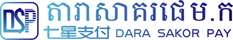 Dara Sakor Dara Sakor
